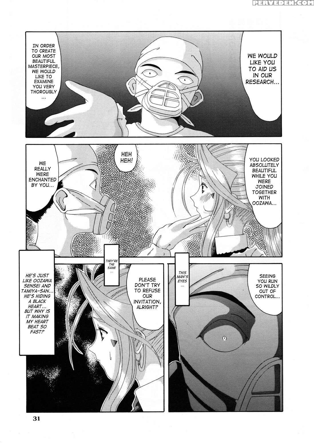 Ah! My Goddess Dj - Nightmare Of My Goddess Chapter 5000 Page 30